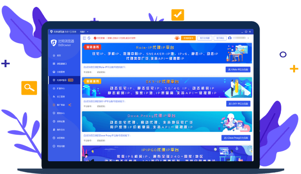 Hubstudio 界面展示